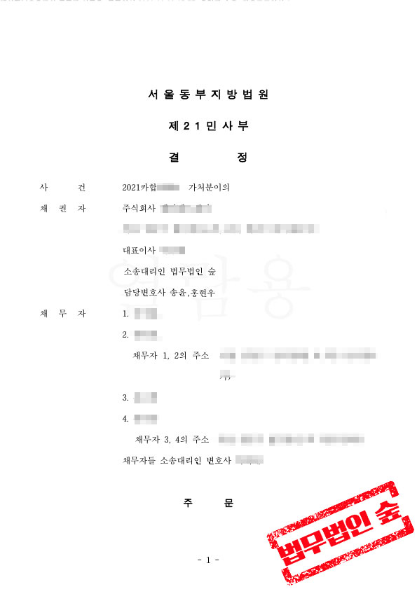판결정본