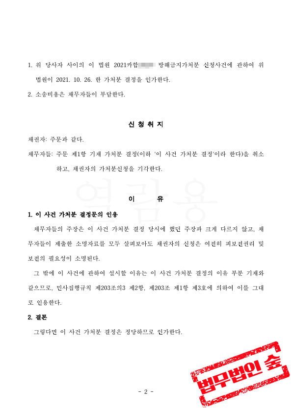 판결정본