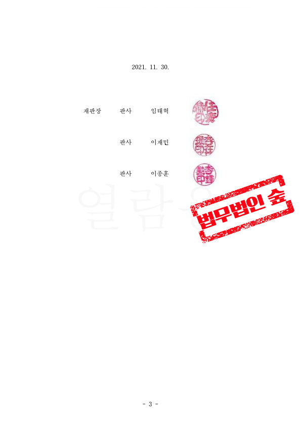 판결정본