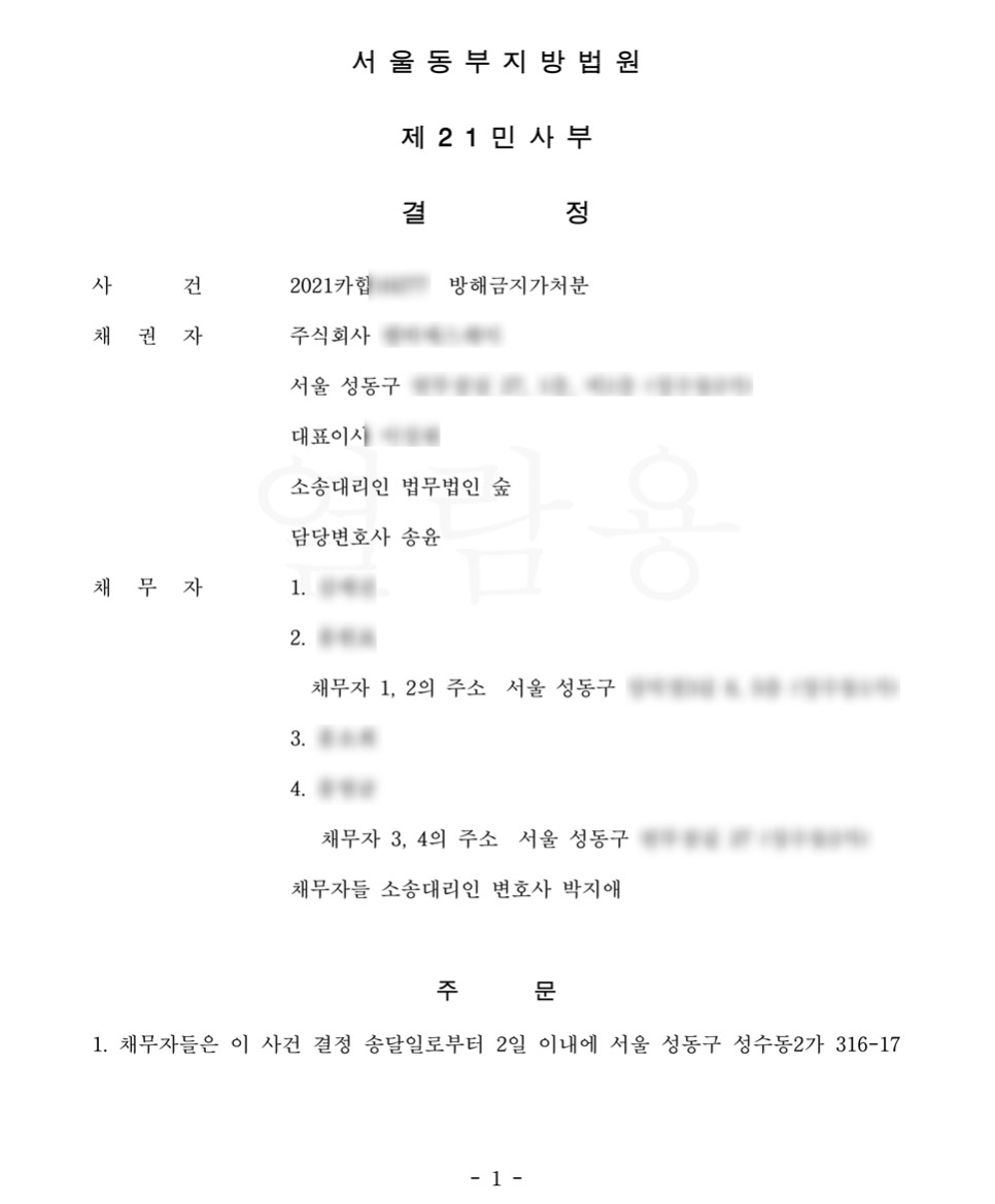 판결정본