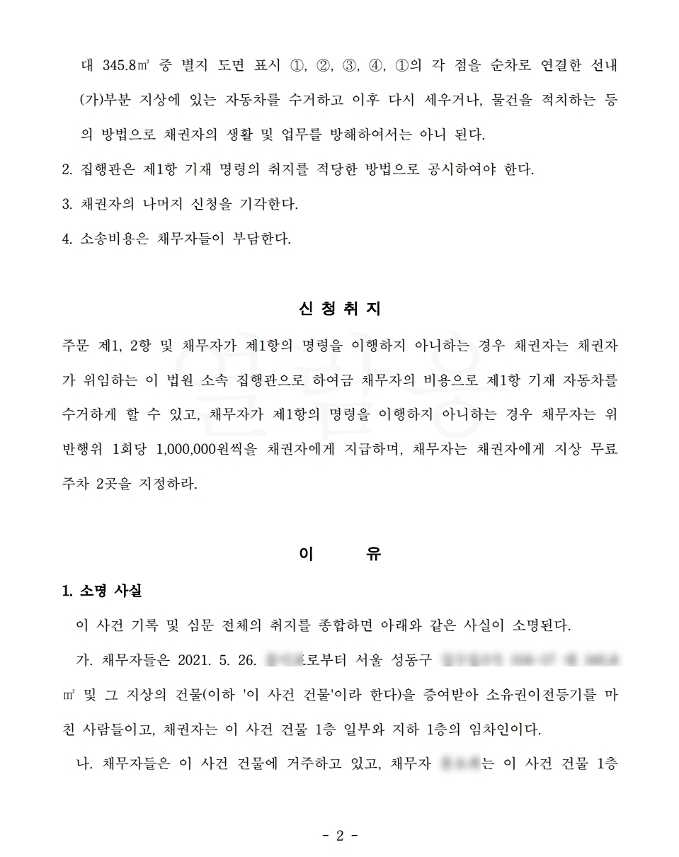 판결정본